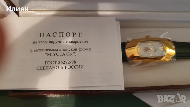 Руски кварцов часовник с японски механизъм - подаръчен комплект, снимка 3 - Луксозни - 51157238