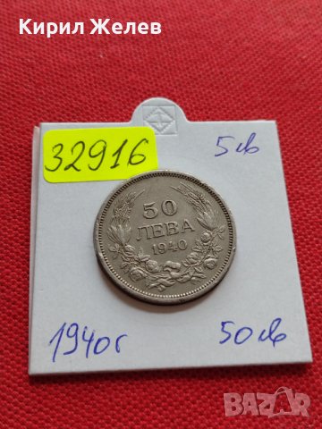 МОНЕТА 50 лева 1940г. Борис трети Цар на Българите за КОЛЕКЦИЯ ДЕКОРАЦИЯ 32916