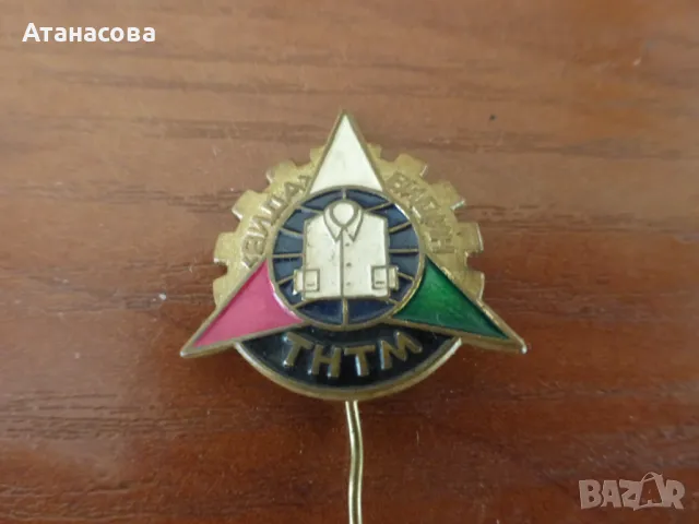 Значка ДИП "Вида" Видин ТНТМ 1972 г