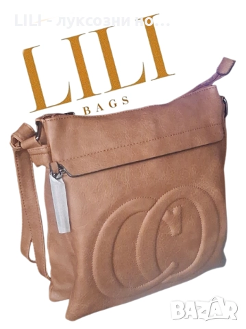 Кожена дамска чанта 