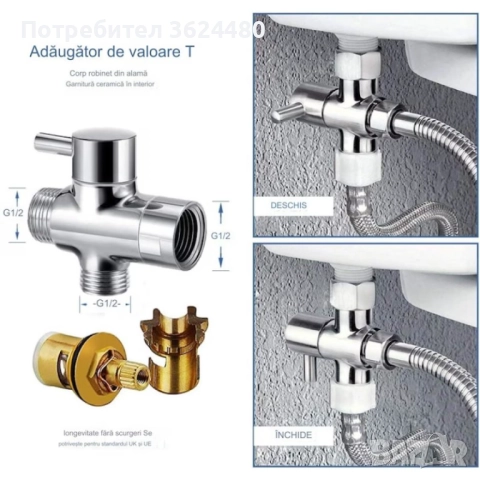 Хигиенен душ за тоалетна 4429, снимка 3 - Други стоки за дома - 52685934