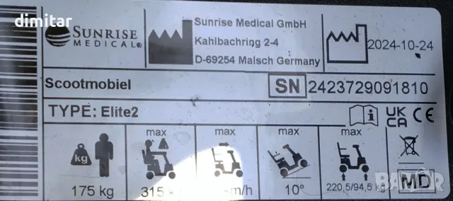 Акумулаторна триколка за възрастни Sterling Elite 2 plus , снимка 12 - Велосипеди - 50041837