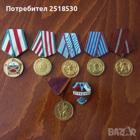 Български стари медали