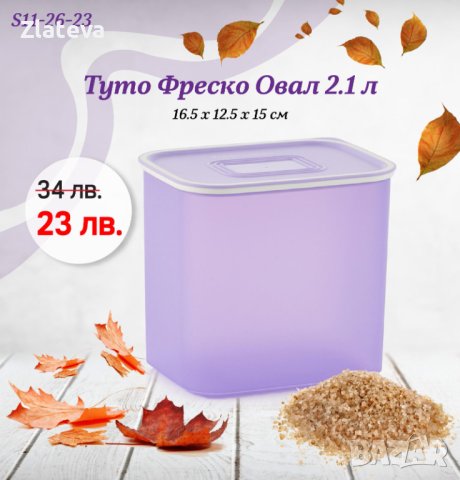 Комплект детски шишета на TUPPERWARE , снимка 2 - Други - 43036987