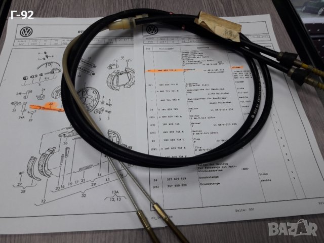 6N0609721G**NEU**VAG**VW**AUDI**SEAT**ЖИЛА ЗА РЪЧНАТА СПИРАЧКА *** , снимка 2 - Части - 37823388