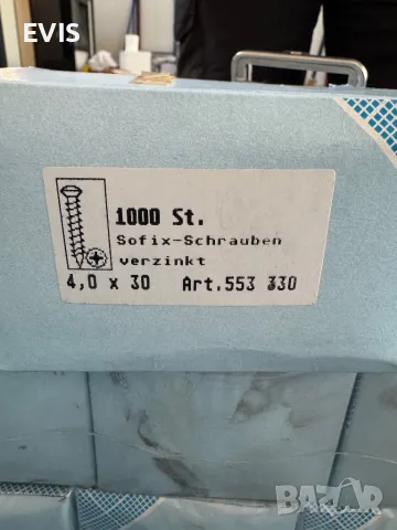 Продавам винтове Sofix-Schrauben 4.0 x 30 мм – 1000 броя, поцинковани