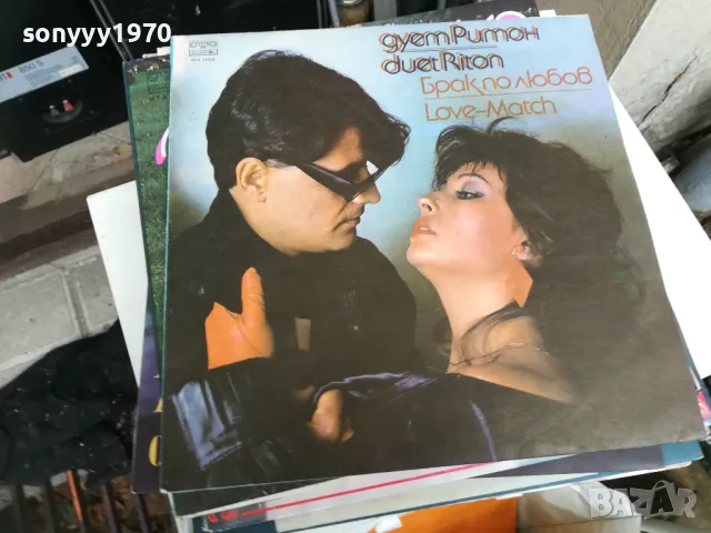 ПЛОЧИ ВСЕКИ ДЕН РАЗЛИЧНИ-SONYYY1970 1502251752, снимка 7 - Грамофонни плочи - 49141896