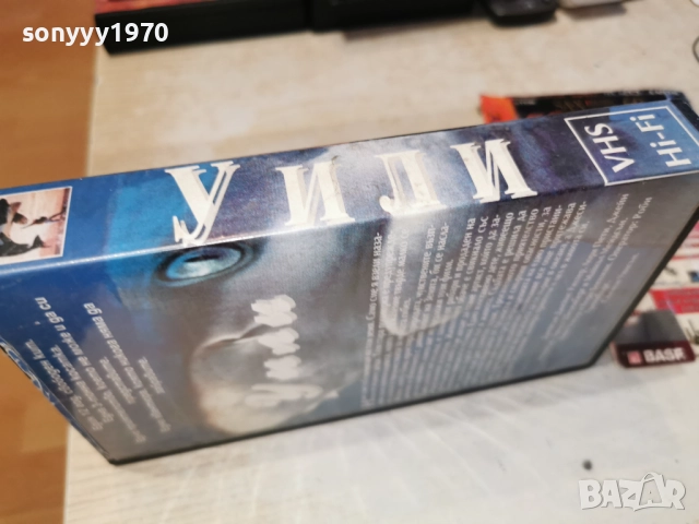 УИЛИ-VHS 2912251033, снимка 2 - Аудио касети - 52925643