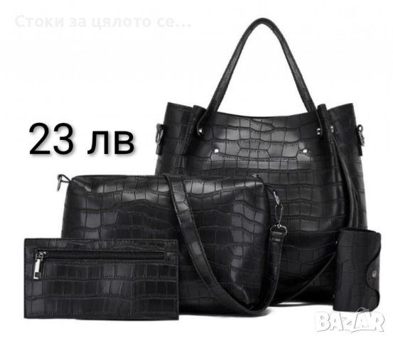 Дамски чанти и комплекти 16 модела, снимка 4 - Чанти - 51796486