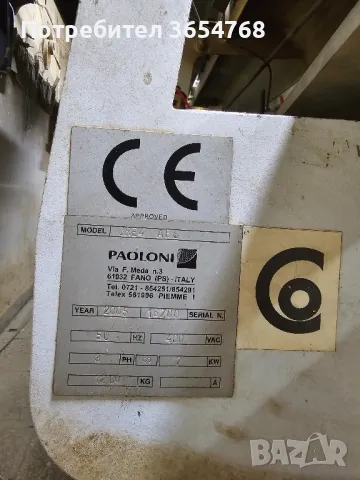 кантираща машина паолони , снимка 7 - Други машини и части - 47529862