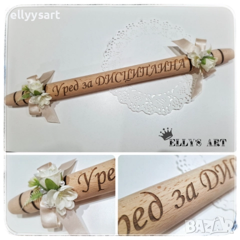 Гравирана точилка