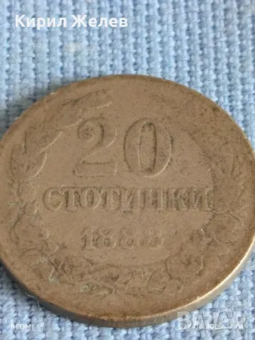 Рядка монета 20 стотинки 1888г. Княжество България Княз Фердинанд първи 48213, снимка 4 - Нумизматика и бонистика - 50001995