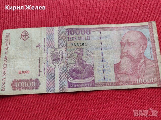 Две банкноти 100 драхми 1978г. Гърция/ 10 000 лей1994г. Румъния - 27084, снимка 9 - Нумизматика и бонистика - 36588913