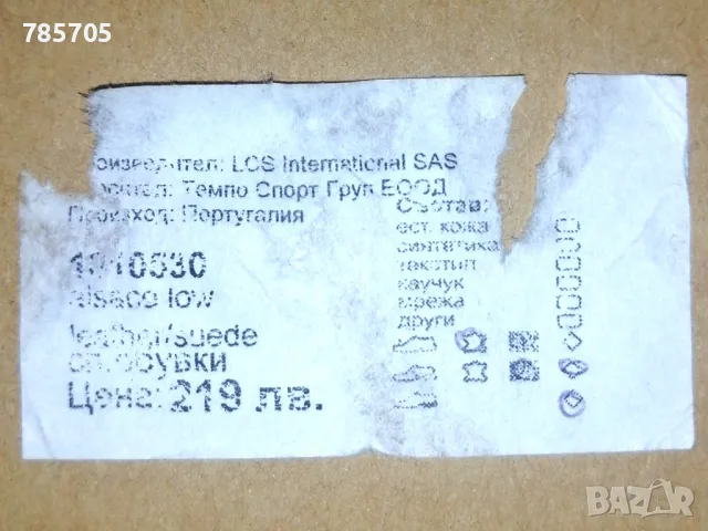 Le Coq Sportif N:42  с 60% намаление , снимка 6 - Ежедневни обувки - 50104698