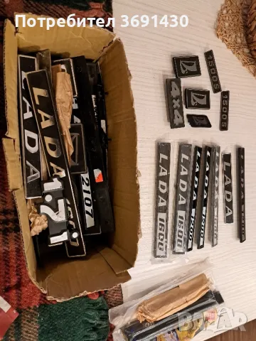 СССР части за лада,ваз,Жигули.тел.0899113411, снимка 2 - Части - 47897904