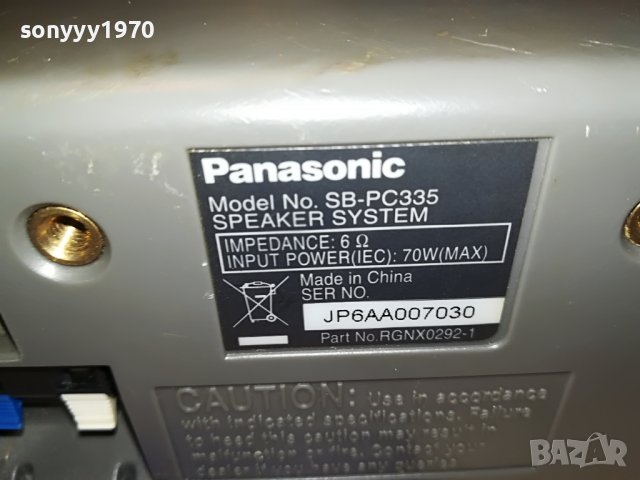 PANASONIC ЦЕНТЪР 22Х10Х9СМ 2302230803, снимка 14 - Тонколони - 39773695