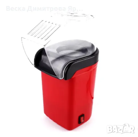 Компактна машина за пуканки с горещ въздух – Бързи и здравословни пуканки за минути