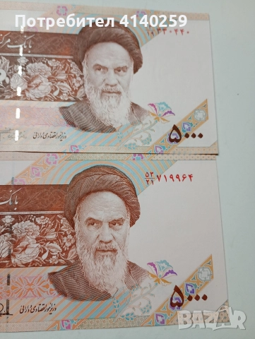 ИРАН БАНКНОТИ 5000 РИАЛА 2013 -2018 Г , снимка 3 - Нумизматика и бонистика - 52797315