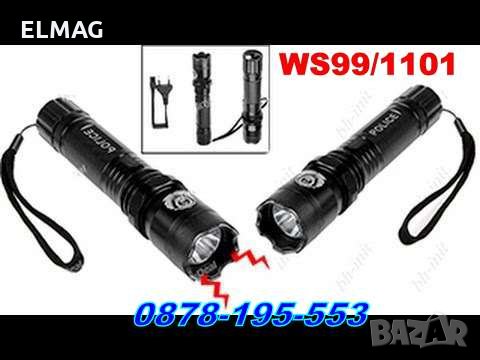 ЕЛЕКТРОШОК С ПРОЖЕКТОР , снимка 10 - Друга електроника - 28546117