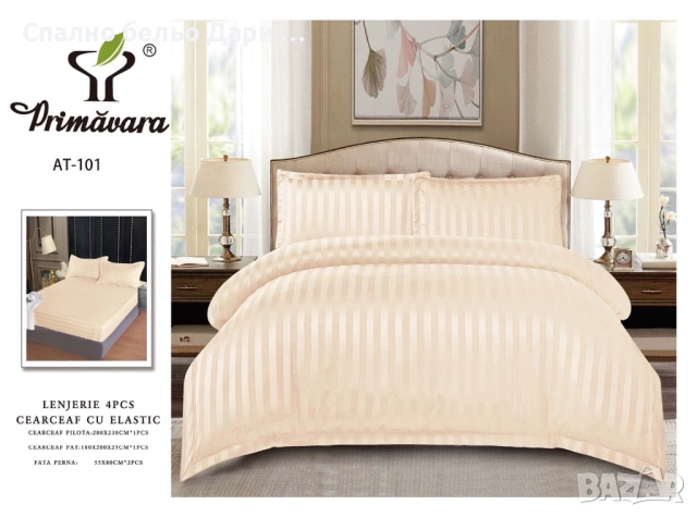 Сатен-памук, снимка 5 - Спално бельо - 53459759