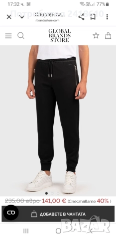 Karl Lagerfeld Mens Size L ОРИГИНАЛ! Мъжко Долнище!, снимка 3 - Спортни дрехи, екипи - 51474909