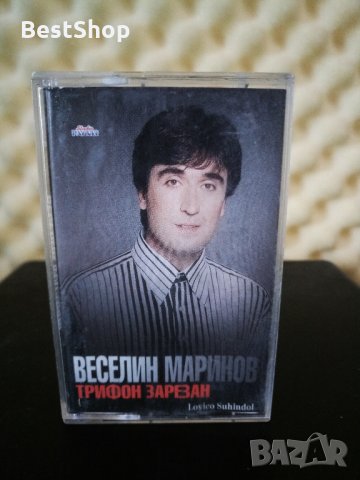 Веселин Маринов - Трифон зарезан, снимка 1 - Аудио касети - 27537809
