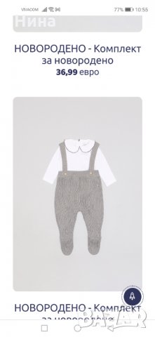 Street Monkeys гащеризон, снимка 4 - Комплекти за бебе - 33530926