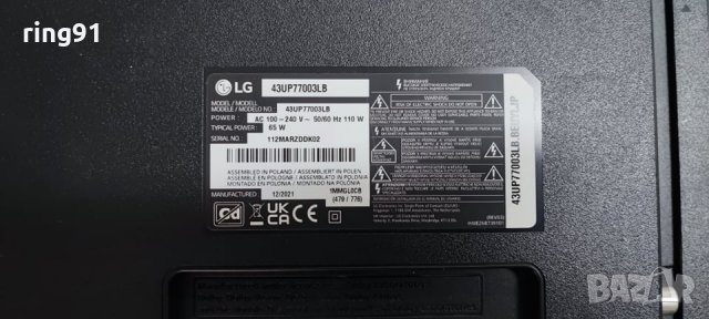 Захранване - EAX69502102 (1.0) TV LG 43UP77003LB, снимка 4 - Части и Платки - 36749044