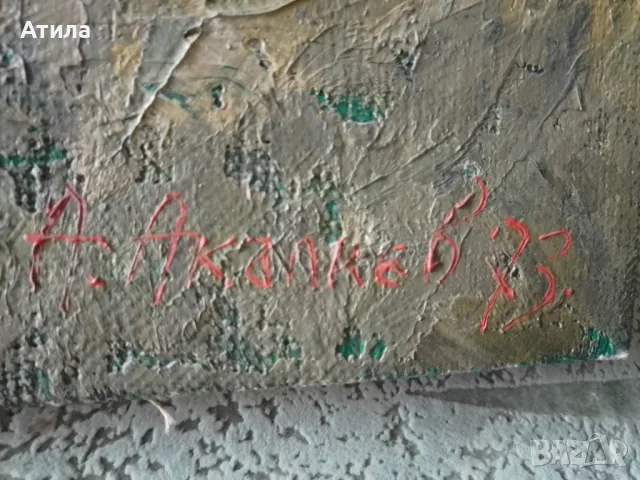 картина 64/50 см, снимка 5 - Картини - 47773832