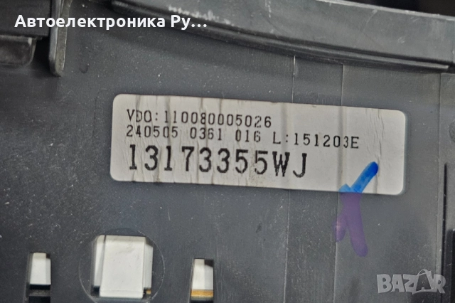 Километраж Opel Corsa C 1.3 CDTI , 13173355WJ, снимка 2 - Части - 51879639