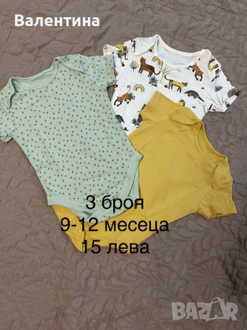 Бебешки дрехи , снимка 2 - Бодита за бебе - 53211278