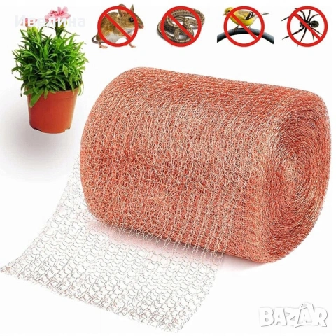 Медна мрежа за борба с вредители
