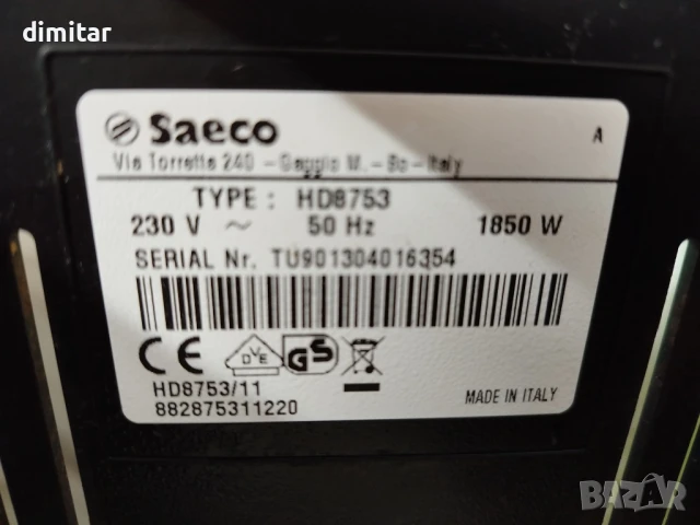 Кафе автомат Saeco Intelia one Touch Cappuccino, снимка 5 - Бебешки обувки - 51234253