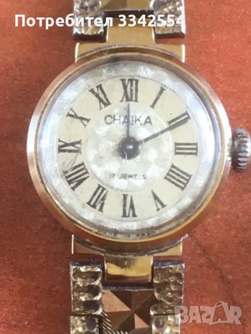 ЧАСОВНИК РЪЧЕН ДАМСКИ "ЧАЙКА" РАБОТИ ПОЗЛАТА, снимка 2 - Антикварни и старинни предмети - 36838957