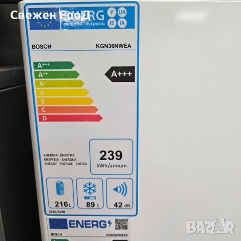 хладилник с фризер BOSCH - 185sm.- бял, снимка 3 - Хладилници - 53474975