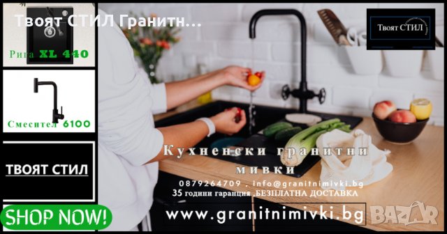 Кухненска Мивка от гранит модел РИГА XXL 440 x 530 mm - Черна, снимка 1 - Други - 37227224