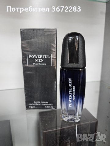 Парфюм Powerful Men Pour Homme 