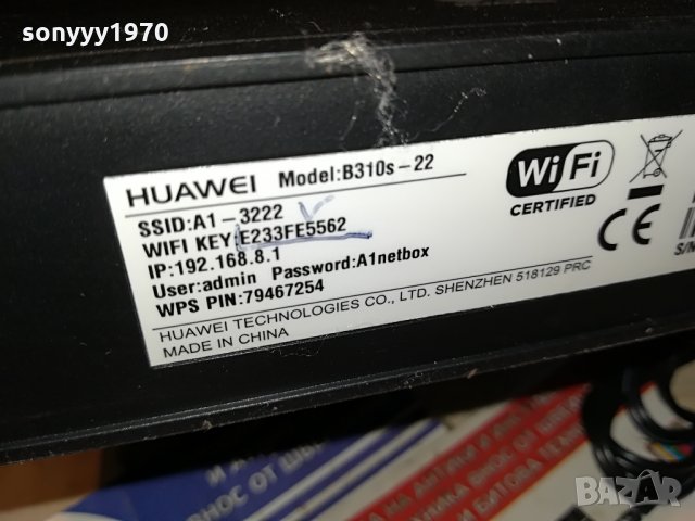 HUAWEI ROUTER 3107211554, снимка 8 - Рутери - 33679100