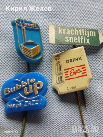 Лот рекламни значки 20 броя стари редки за КОЛЕКЦИЯ ДЕКОРАЦИЯ 50406, снимка 3 - Колекции - 52165637