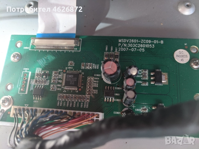 Seeltech ST2606G-MSDV2601-ZC01-02/D/--MIP260B-MSDV2601-ZC09-01-B , снимка 5 - Части и Платки - 52979040