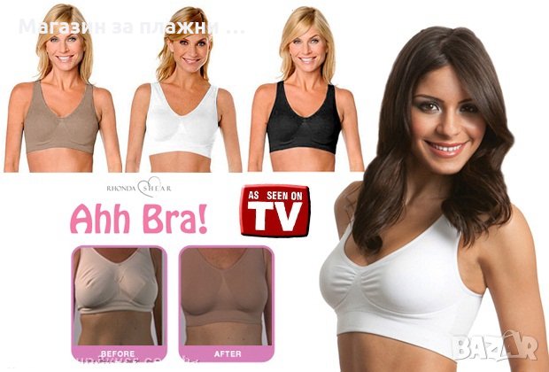 AHH BRA безшевен сутиен , снимка 6 - Бельо - 28384786