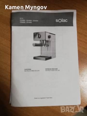 Еспресо кафемашина Solac CE4504 20 bar, 1,500 ml, 1050 W, снимка 6 - Кафемашини - 39342374
