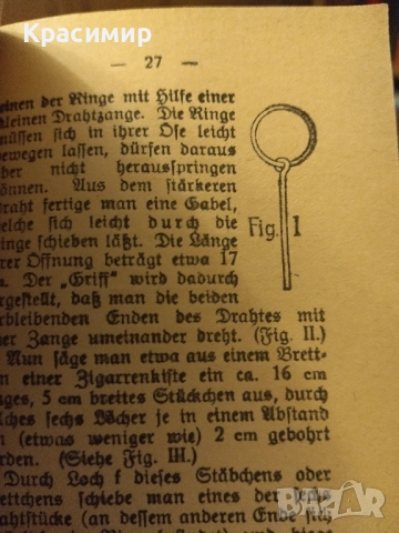 Мини Антикварна., снимка 4 - Колекции - 52111482