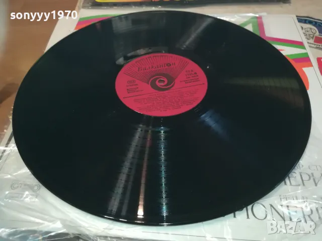 ДЪРЖАВА ПИОНЕРИЯ 2510241809, снимка 4 - Грамофонни плочи - 47719403