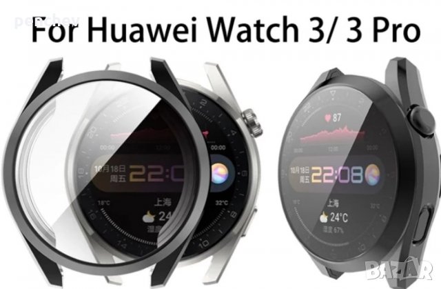 Huawei GT2/ GT 2 PRO/Watch 3 pro протектор/кейс цялостна защита, снимка 12 - Смарт часовници - 30055113