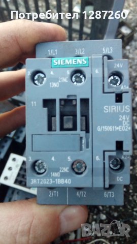 Контактори