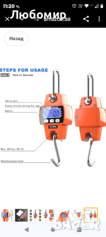 Eyes.sys 300 kg / 660 lb Преносима цифрова кранова везна , висока точност

, снимка 2 - Електронни везни - 47771512