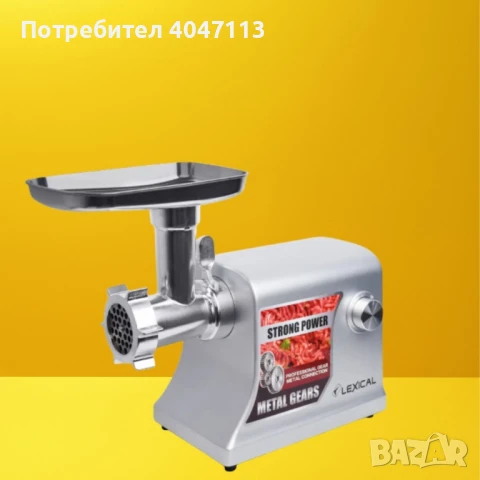 Месомелачка, LMG-2050 Lexical, снимка 3 - Месомелачки - 51123811