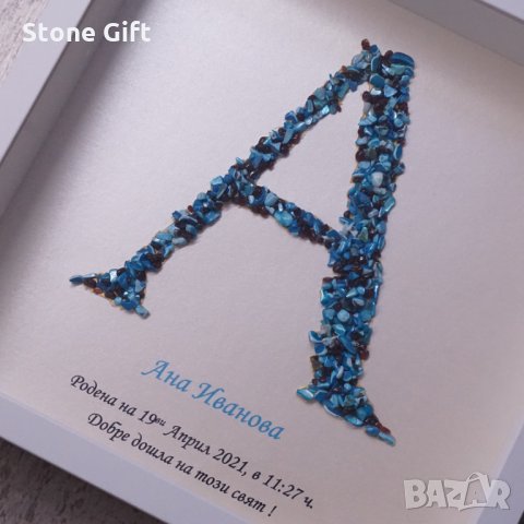 Подарък за бебе, Подарък за раждане, Първи подарък дете, Подарък прощъпулник, Подарък за кръщене, снимка 7 - Други - 33311731