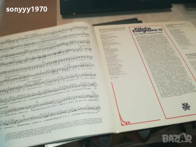 KOLSCHE EVERGREENS 12-GERMANY-ПЛОЧА 1909241725, снимка 13 - Грамофонни плочи - 47294291